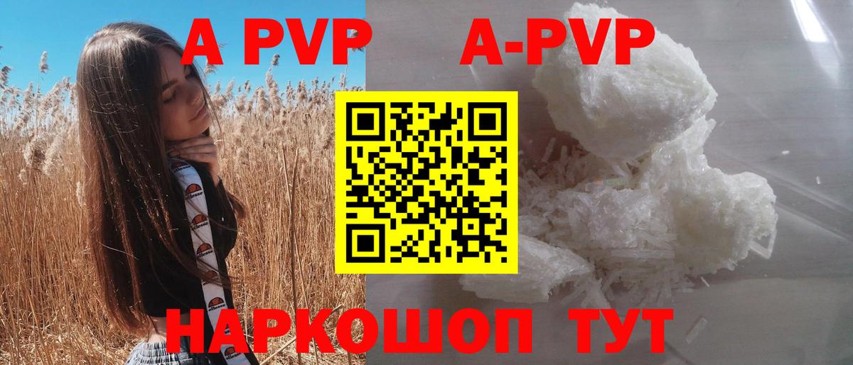Alfa_PVP Соль  как найти   Alpha-PVP крисы CK  Ноябрьск  Вход с VPN  A-PVP кристаллы  A-PVP 