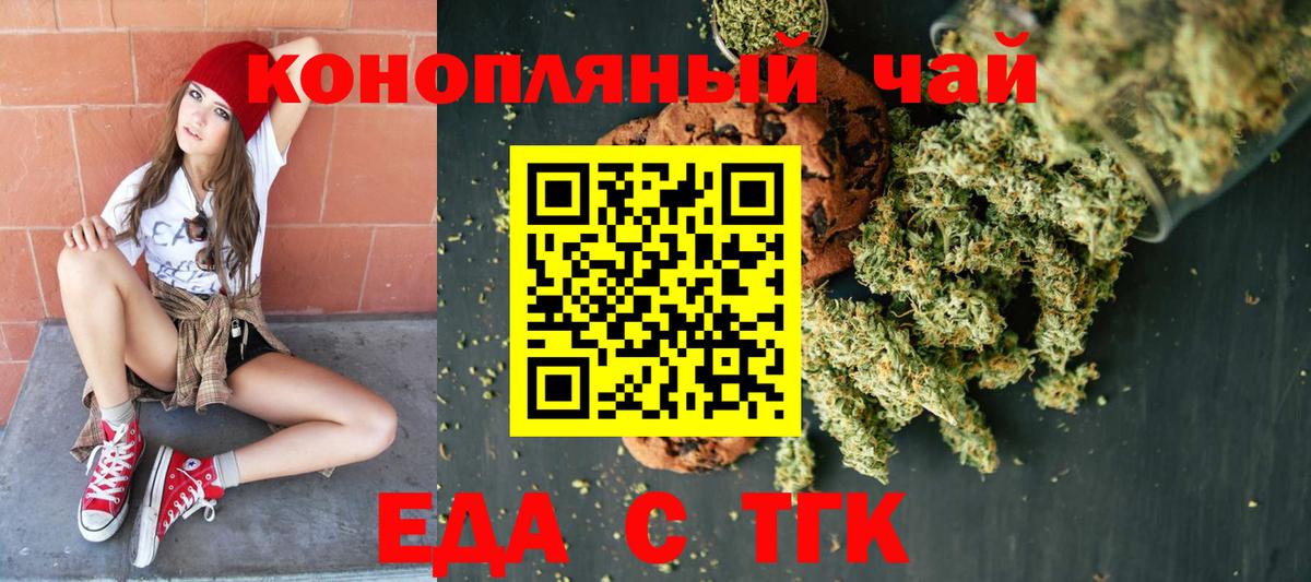 Ноябрьск  Canna-Cookies марихуана  Вход с VPN 