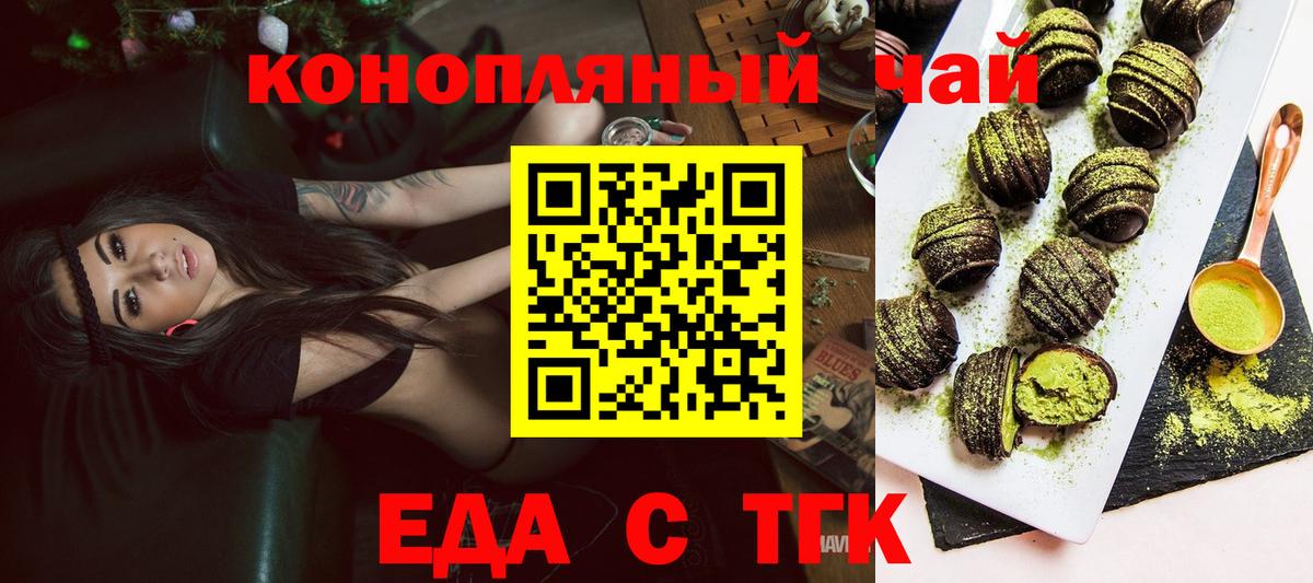Еда ТГК марихуана Ноябрьск
