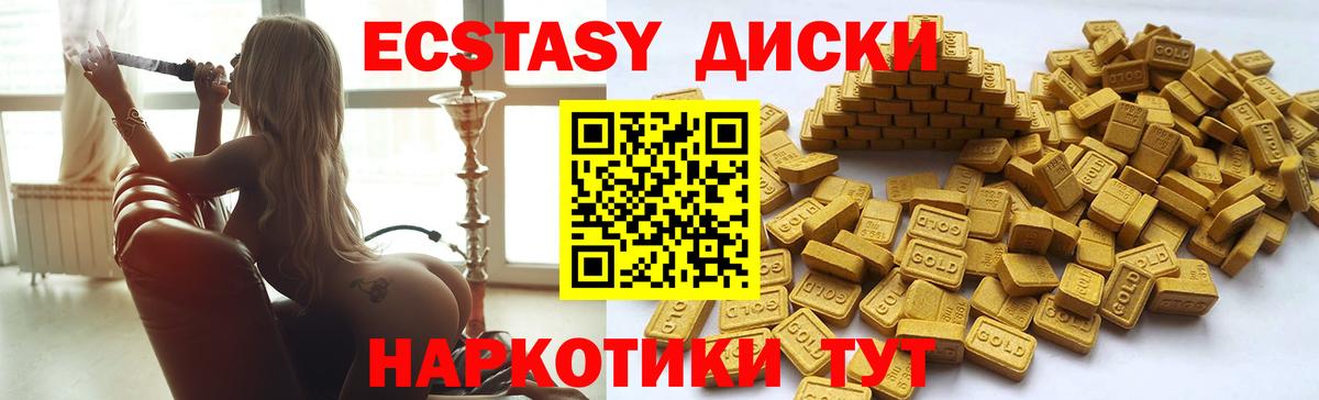 hydra ссылка  Вход с VPN  Ноябрьск  Ecstasy круглые  ЭКСТАЗИ 250 мг 