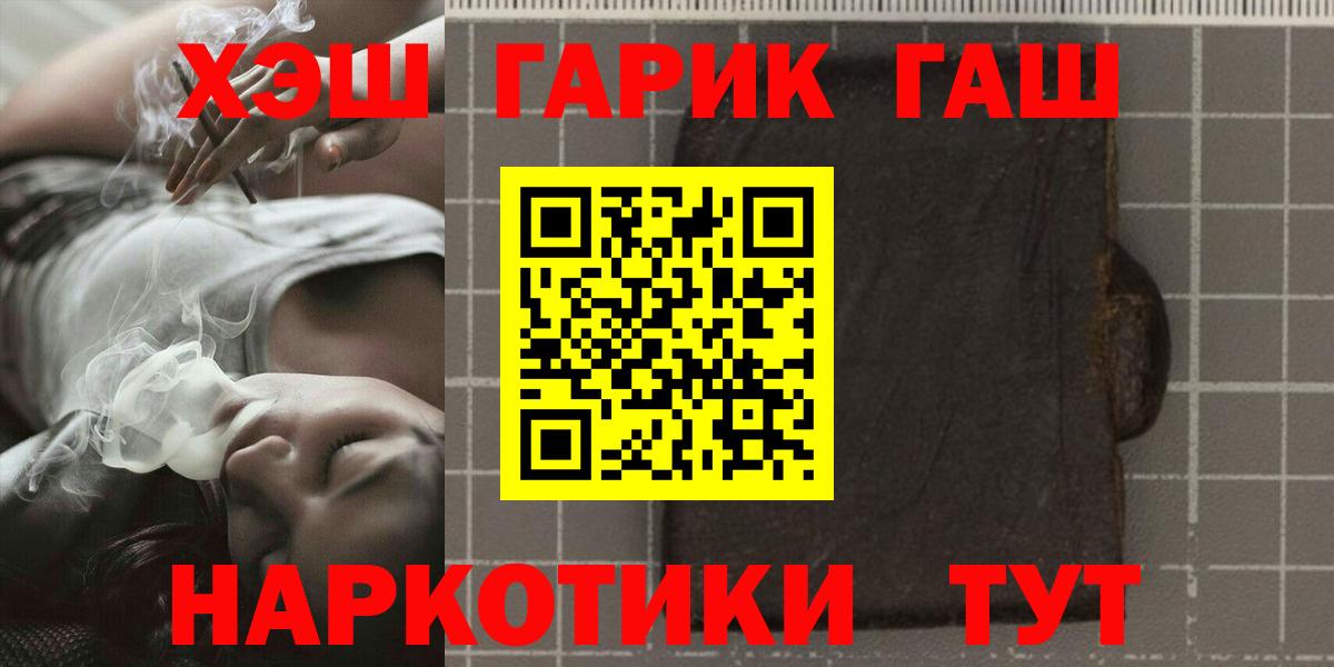 Гашиш Изолятор  Гашиш убойный  Ноябрьск  Вход с VPN 