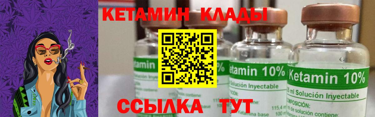 Ноябрьск  КЕТАМИН VHQ  Вход с VPN  КЕТАМИН ketamine 