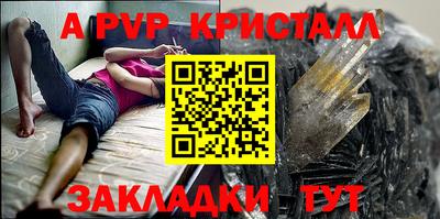 a pvp Иваново