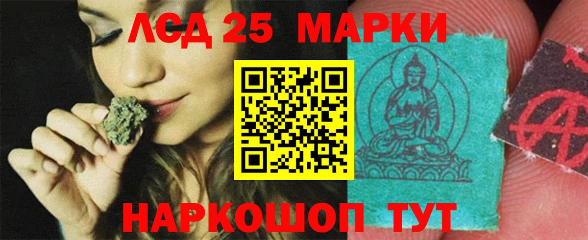 Лсд 25 экстази кислота  LSD-25 экстази ecstasy  Ноябрьск  Вход с VPN 