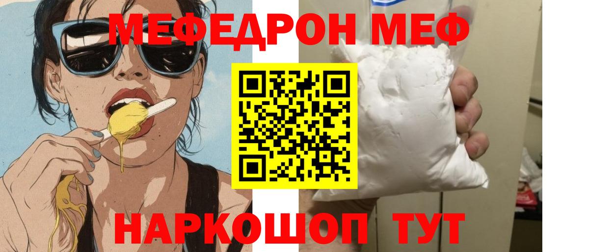 Мефедрон мука Ноябрьск