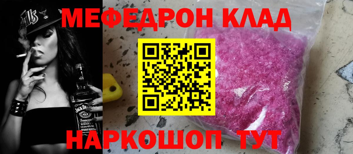 Ноябрьск  МЕФ  где продают   МЯУ-МЯУ кристаллы  Мефедрон мяу мяу  Вход с VPN 
