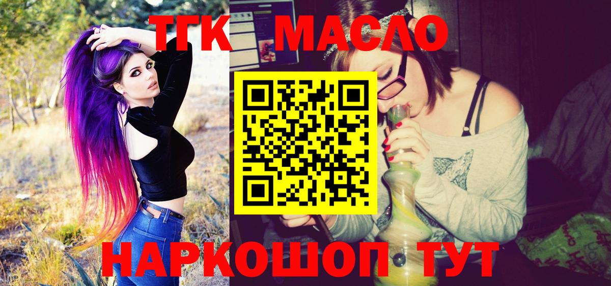 ТГК Wax Ноябрьск
